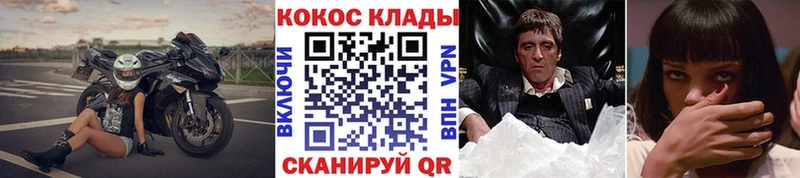 КОКАИН Fish Scale  купить закладку  Бодайбо 