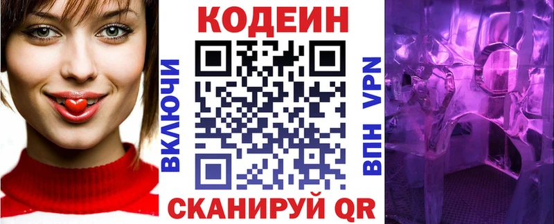 дарнет шоп  Бодайбо  blacksprut рабочий сайт  Кодеиновый сироп Lean Purple Drank 