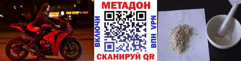 МЕТАДОН кристалл  Бодайбо 