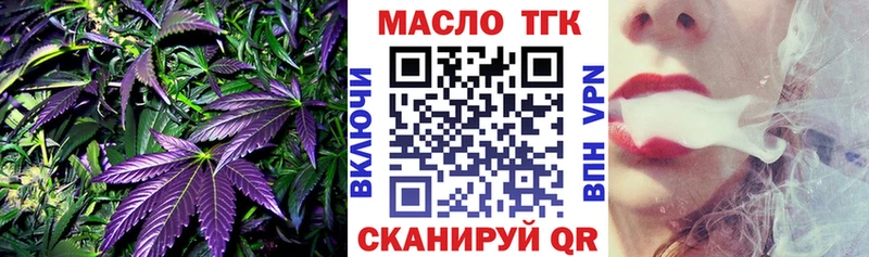 ТГК концентрат  маркетплейс официальный сайт  Бодайбо 